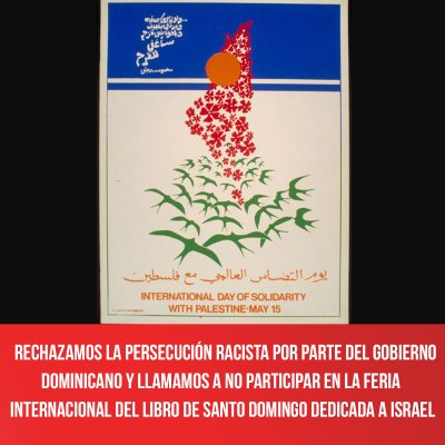 Rechazamos la persecución racista por parte del gobierno dominicano y llamamos a no participar en la Feria Internacional del Libro de Santo Domingo dedicada a Israel